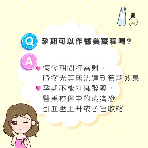 孕婦可以燙髮嗎|懷孕期間可以染燙髮與擦指甲油嗎？讓婦產科醫師來告。